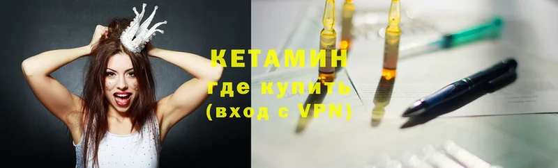 продажа наркотиков  Красноуральск  КЕТАМИН VHQ 